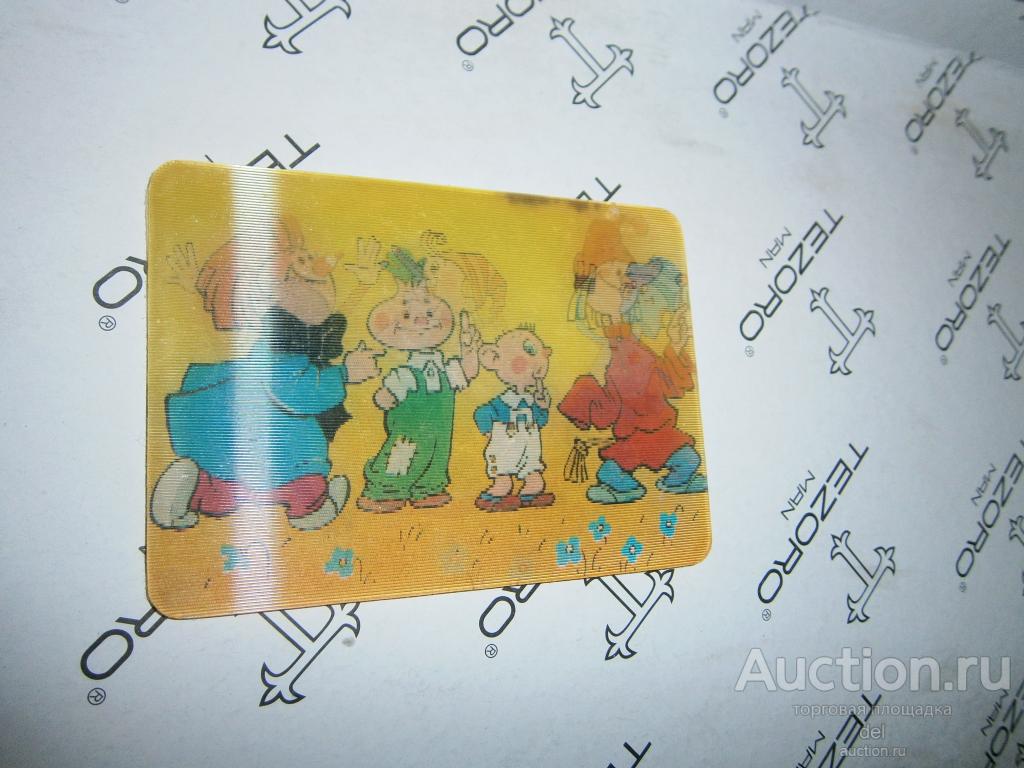 Календарик переливайка, Веселые ребята, мультфильм, СССР,1989, коллекционирование, красота