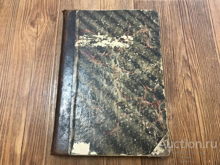 1906г. Дорошевич  - Вихрь. 235 с. Тверд. Отличное !!!