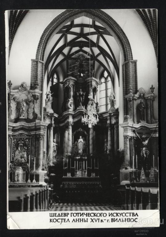 фото Вильнюс Костел Анны шедевр готического искусства 124х177 мм