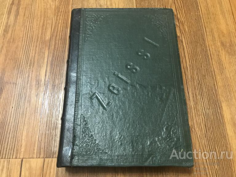 1904г. Цейсл  -  Венерические болезни. 702 с. Тверд. Больш. форм. Хорошее !!!
