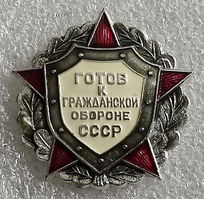 ПИОНЕРИЯ. ВОЕННО-СПОРТИВНАЯ ИГРА ЗАРНИЦА. ГОТОВ К ГРАЖДАНСКОЙ ОБОРОНЕ