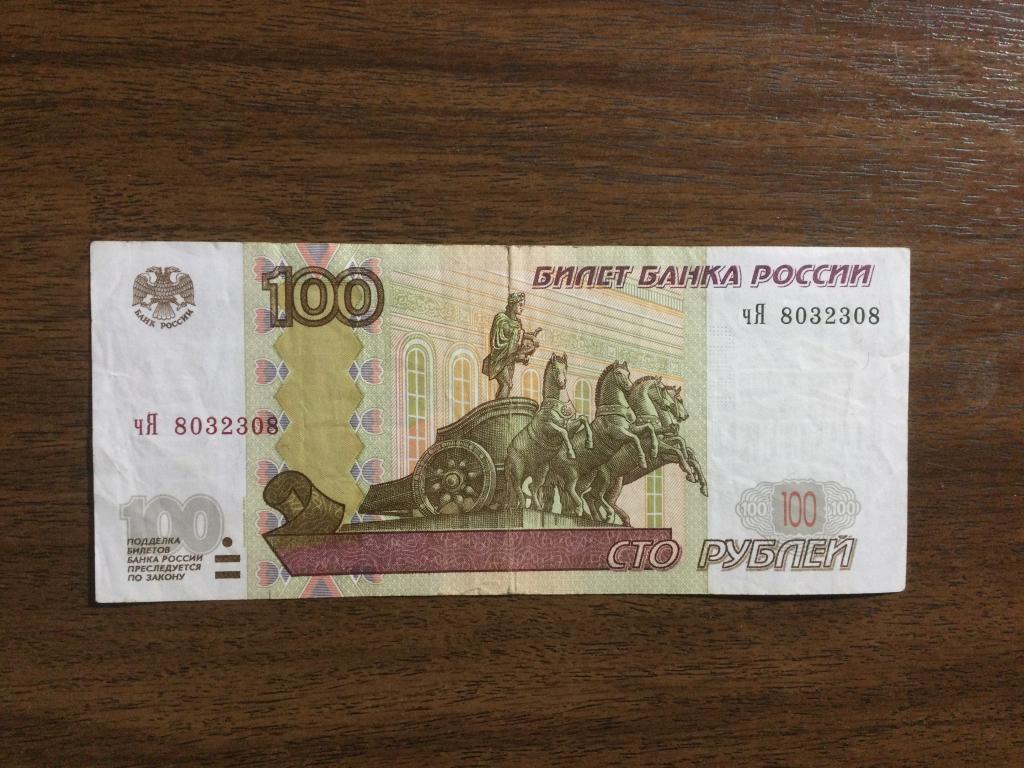 100 рублей 2004 года Красивый номер