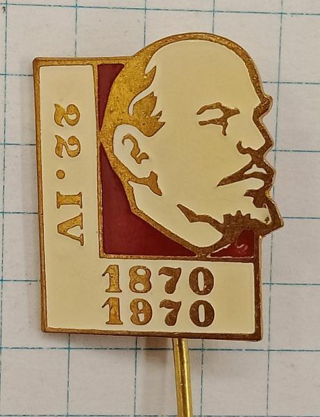 Значок 100 лет Ленину (027699)