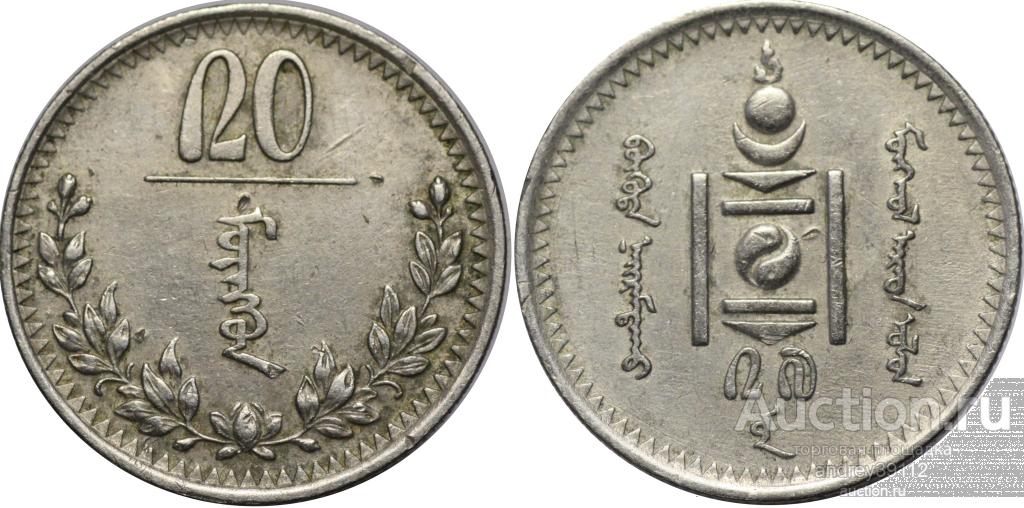 Монголия 20 менге мунгу 1937 (арт 7255)