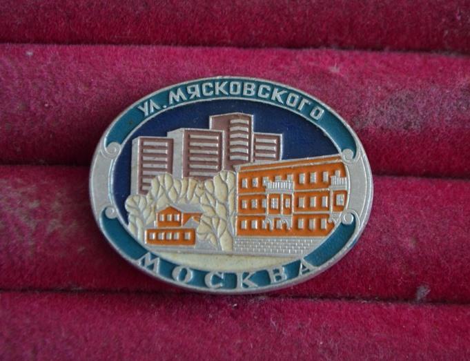 МОСКВА УЛИЦА   МЯСКОВСКОГО  ЭТПК СТОЛИЦА  ЛИСТ № 147