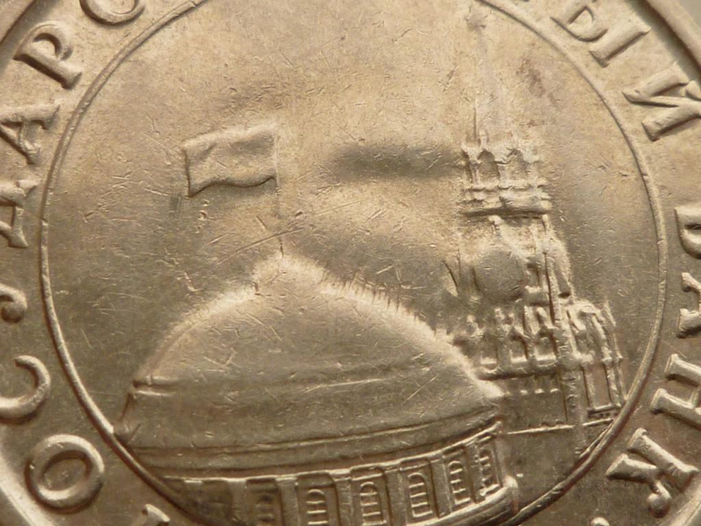 5 рублей 1991 года ЛМД ГКЧП. AUNC. Блеск! БРАК. Неровность поля + непрочекан. 8557