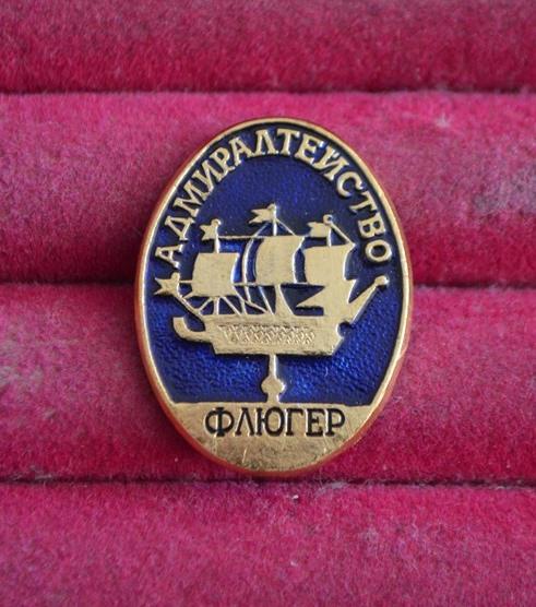 САНКТ-ПЕТЕРБУРГ АДМИРАЛТЕЙСТВО ФЛЮГЕР  НАБЕРЕЖНАЯ НЕВА  ФЛАГИ  МОРФЛОТ  ЛИСТ № 147