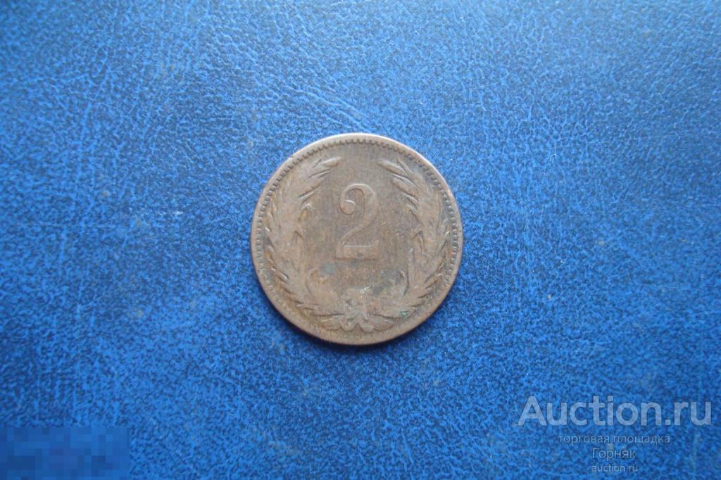 Венгрия 2 филлера 1899 год. Из обращения. Состояние на фото 