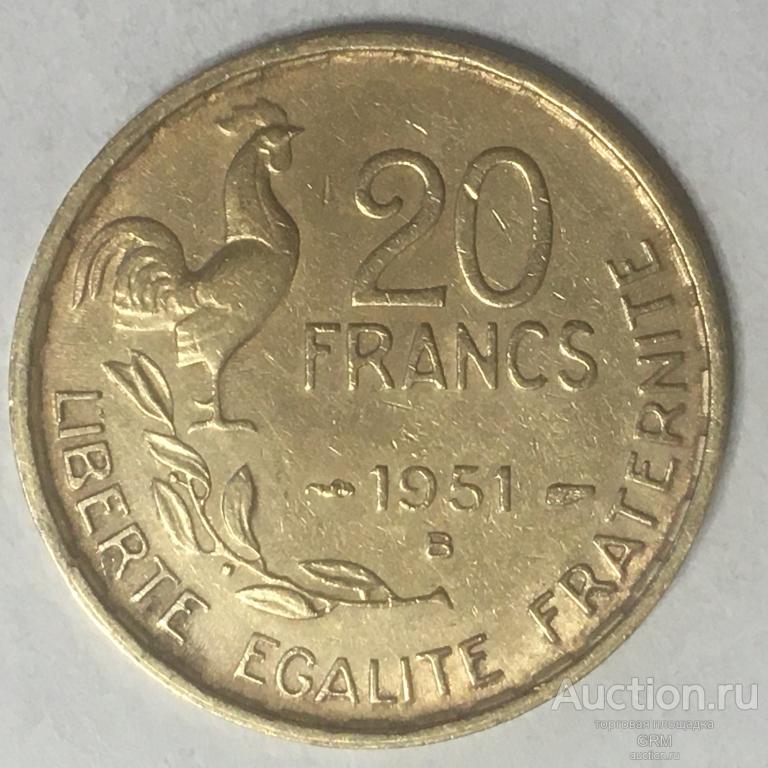 Франция 20 франков 1951 год  (В) Четвертая Республика