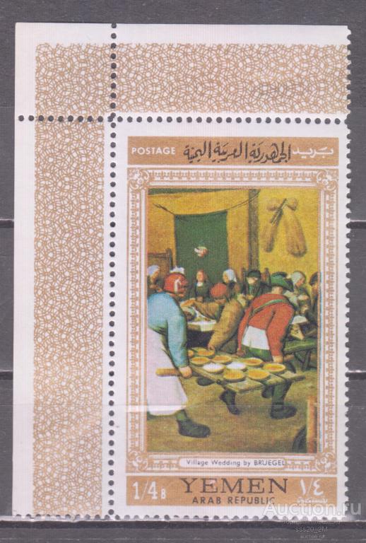 Северный Йемен 1967 Деревенская свадьба живопись Питера Брейгеля Mi582 MNH