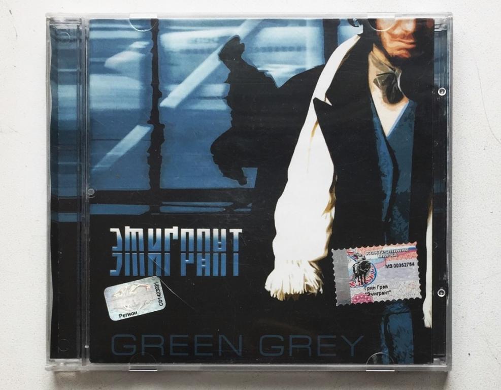 CD. Green Grey ‎- Эмигрант (Грин Грей) (2002)