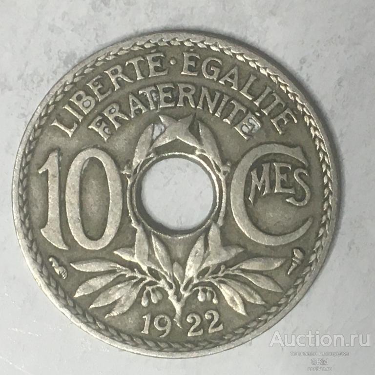 Франция 10 сантимов 1922 год (Рог изобилия)