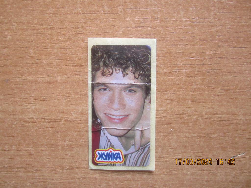 Вкладыш - Наклейка от жевательной резинки "ЖУЙКА"