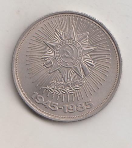 1 рубль 1985 года 40 лет Победы в ВОВ мешковой UNC 7