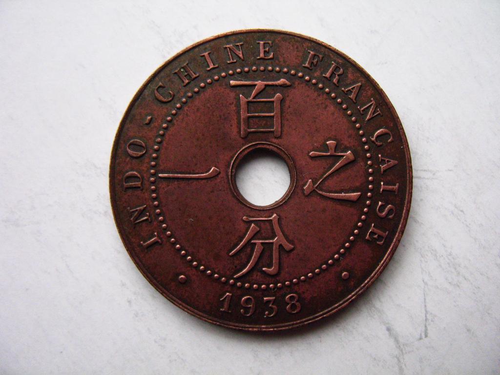 1 цент 1938 года Французский Индокитай
