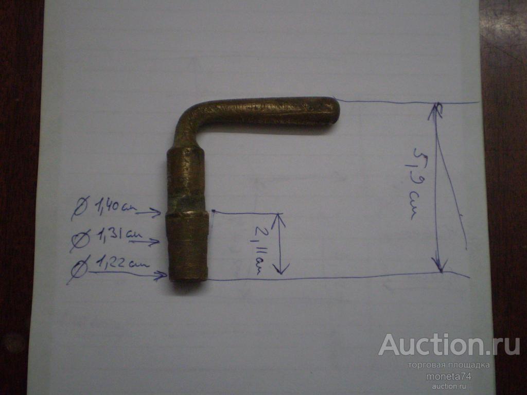 Верток. Длина 5,9 см.