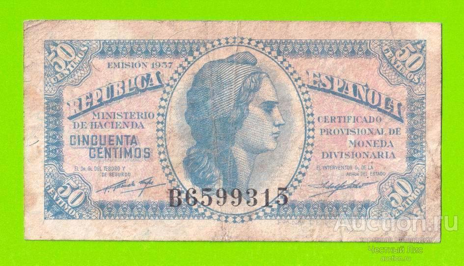 Испания - 50 сантимов (сентимо) - 1937