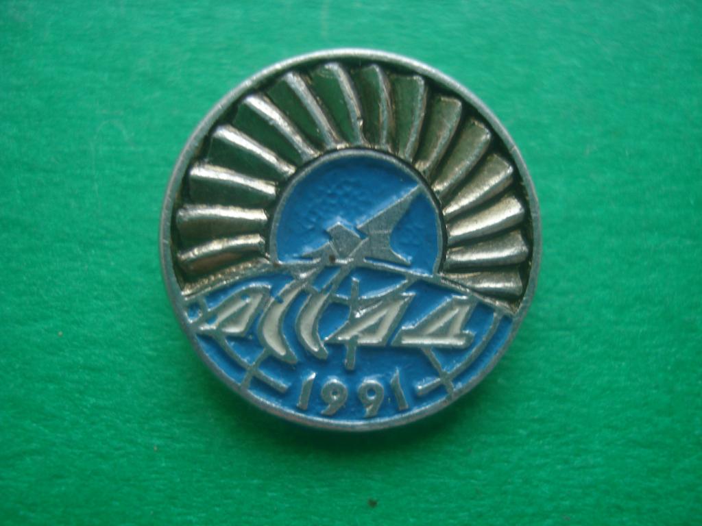 Авиация.  "АССАД" - СОЮЗ АВИАЦИОННОГО ДВИГАТЕЛЕСТРОЕНИЯ. 1991.