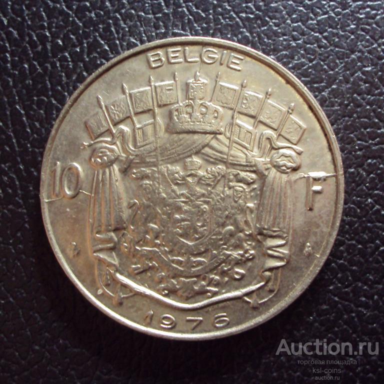 Бельгия 10 франков 1976 год belgie.