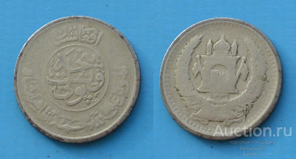 Афганистан 25 пул 1952г