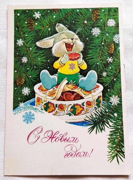 открытка  С НОВЫМ ГОДОМ !    1978 г.   худ.В.Зарубин   СССР  ( К2)