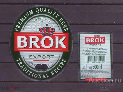 этикетка  пиво        б.у.   №  7767