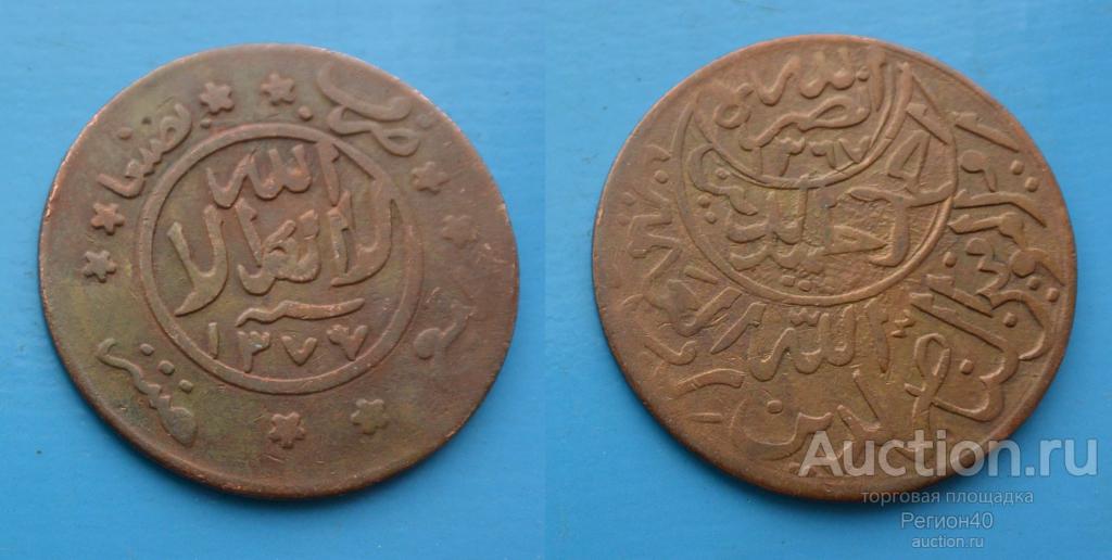 Йемен 1/4 рияла 1 букша 195?г