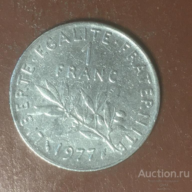 Франция 1 франк 1977 год