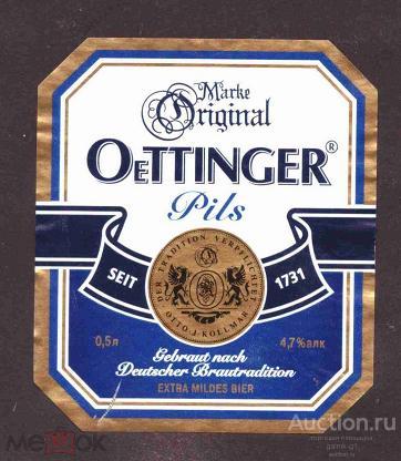 этикетка  пиво        б.у.   №  687