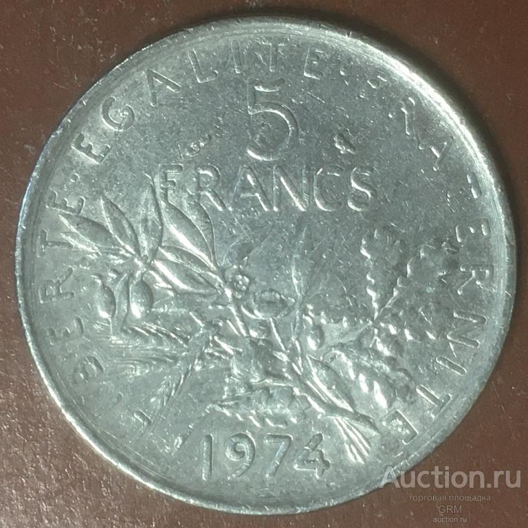 Франция 5 франков 1974 год