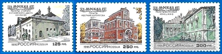 1995 Россия 196-198. Гражданская архитектура Москвы XVI-XVII вв** MNHOG (ЧБН)