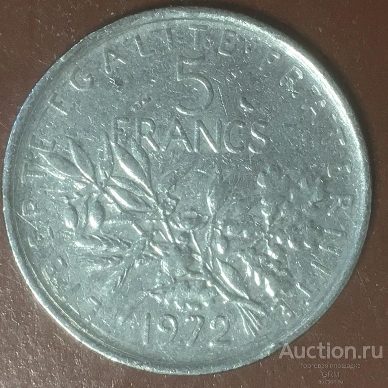 Франция 5 франков 1972 год