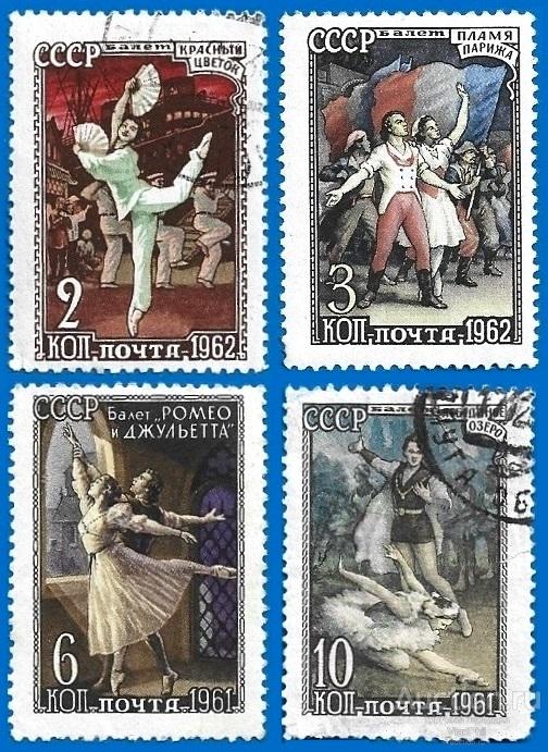 1961 СССР 2645-48 (Z 2574-75, 2559-60) Балет. Гаш.