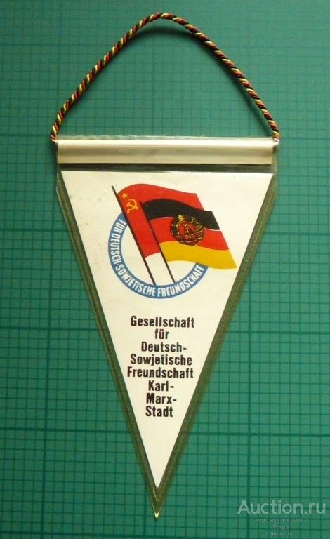 Вымпел ГДР, 19х11см, отличный. (#15). Маркс.