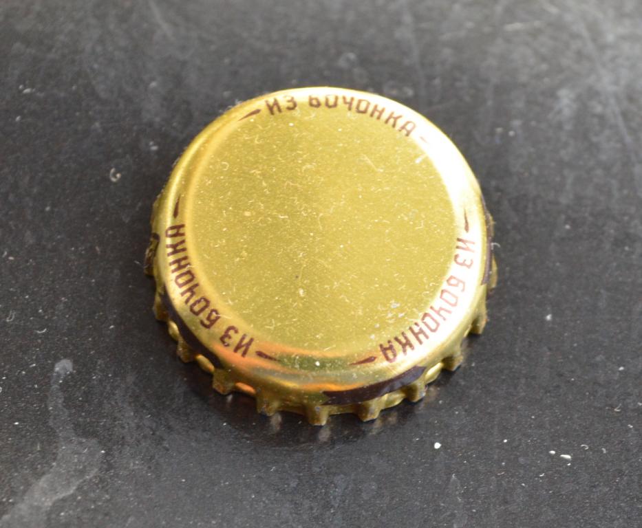 Кронен-пробка из России. Старый мельник. Из бочонка. Золотистая.