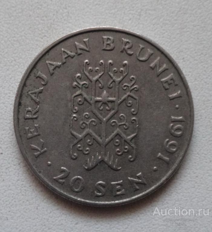 Бруней 20 сен 1991 года.
