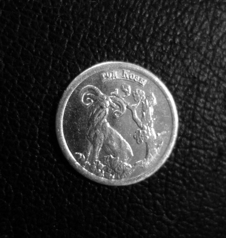 2гр Год Козы КРШФ 2009 цифры года  сближены  водочный жетон СТандарТЪ  серебро 999