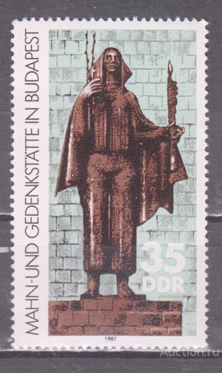 ГДР 1987 памятник человеку в Будапеште Mi3122 MNH