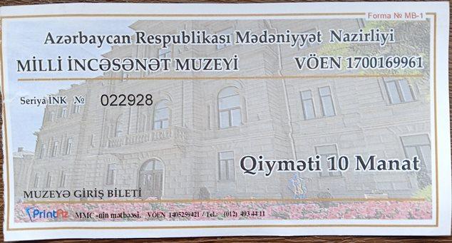 Билет Художественный музей Баку Азербайджан