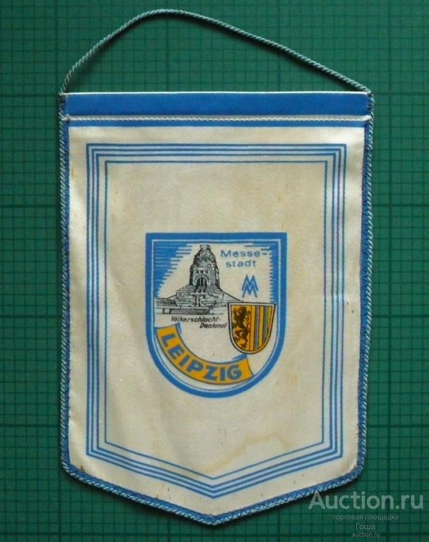 Вымпел Messestadt LEIPZIG, Лейпциг, Германия (ГДР), 19.5х14см, состояние отличное. (#23).