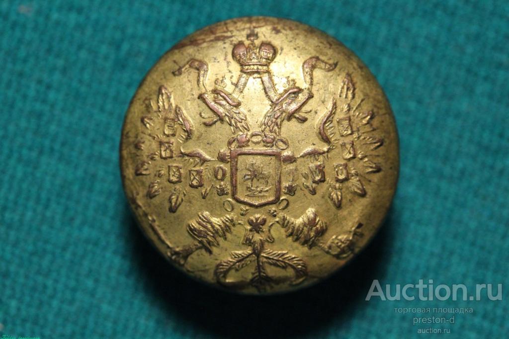 Пуговица Офицера русской армии. Орел образца 1857 года (01106)