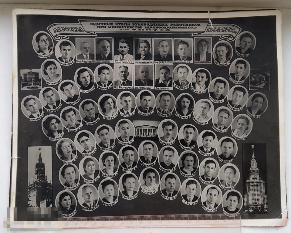Фотография годичные курсы руководящих работников при министерстве здравоохранения. Москва выпускники 