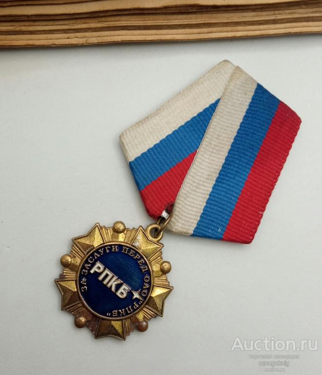Медаль За заслуги перед ОАО "РПКБ"