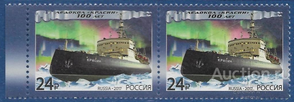 Россия. 2017. 100 лет ледоколу «Красин». MNH.
