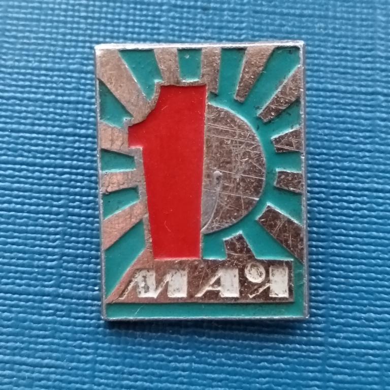 Значок  1 мая альбом 4 лист 3