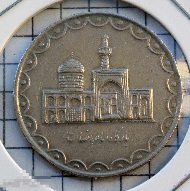 Иран 100 риалов 1996г. 