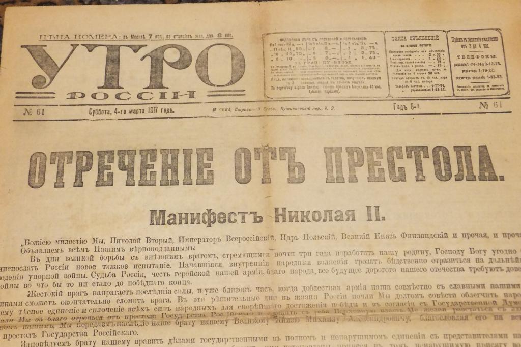 Книга Завет Государя Николая 2 Купить Книгу