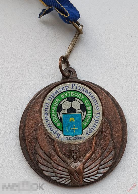 Спортивная медаль футбол бронзовый призер рождественского турнира. Украина #К3 