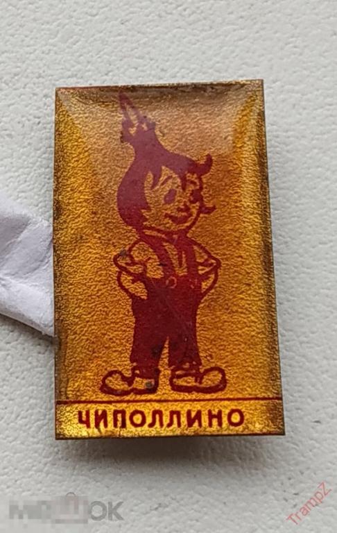 Знак значок детский Чиполлино #24 