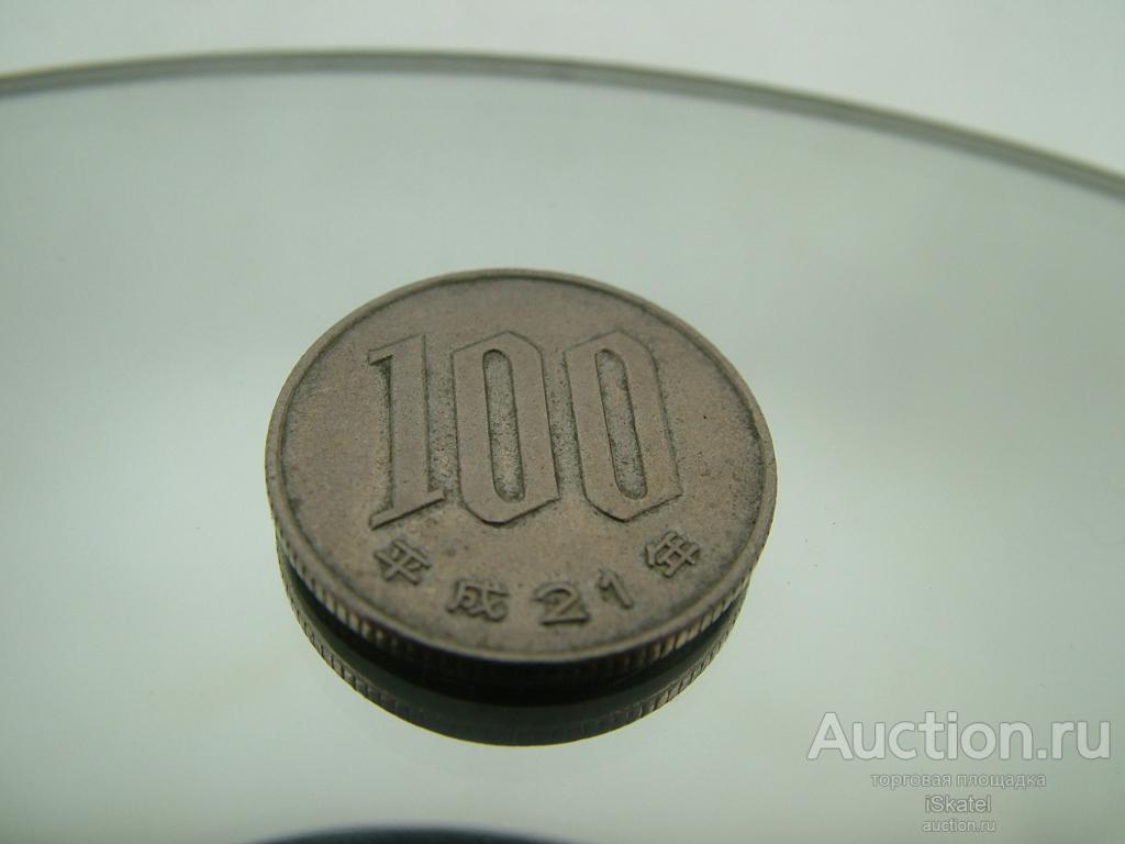 Япония - 100 йен 2009 (21) год